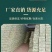 云南彝家甘蔗原汁红糖无添加传统手工古土方法熬制老红糖