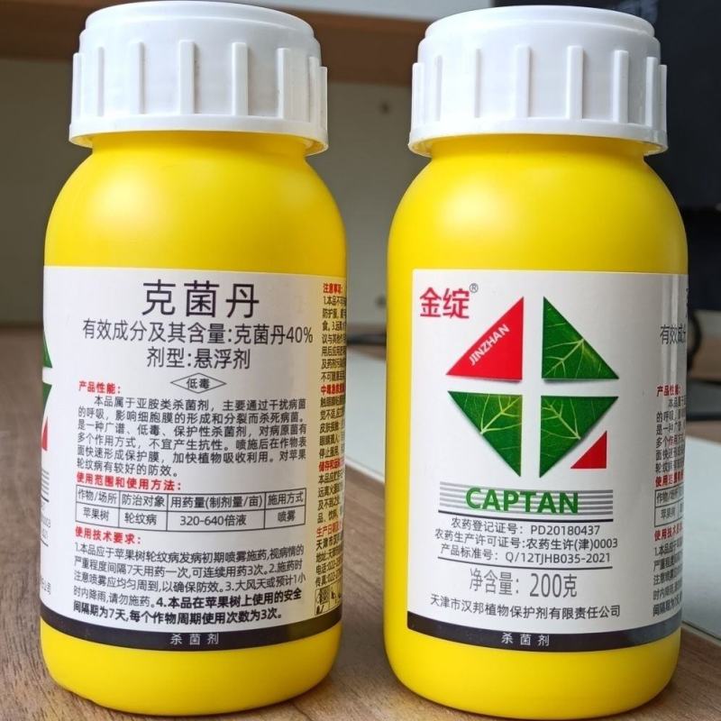 天津汉邦金绽40%克菌丹果斑点轮纹病杀菌剂