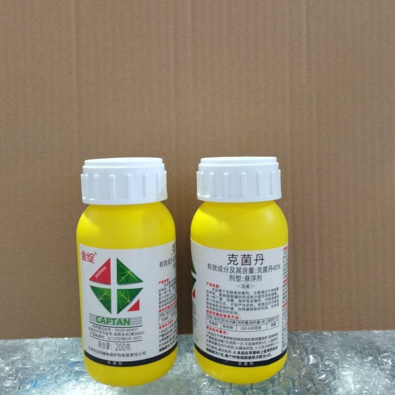天津汉邦金绽40%克菌丹果斑点轮纹病杀菌剂