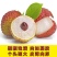 【优选】《妃子笑》荔枝，品种齐全，产地直发，量大从优