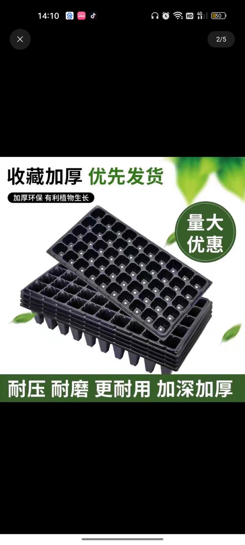 黑色抛秧盘