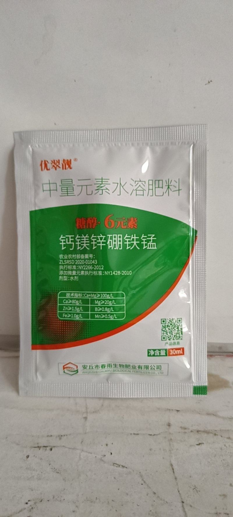 钙镁锌硼铁锰糖醇六元素对作物缺素症特别有效