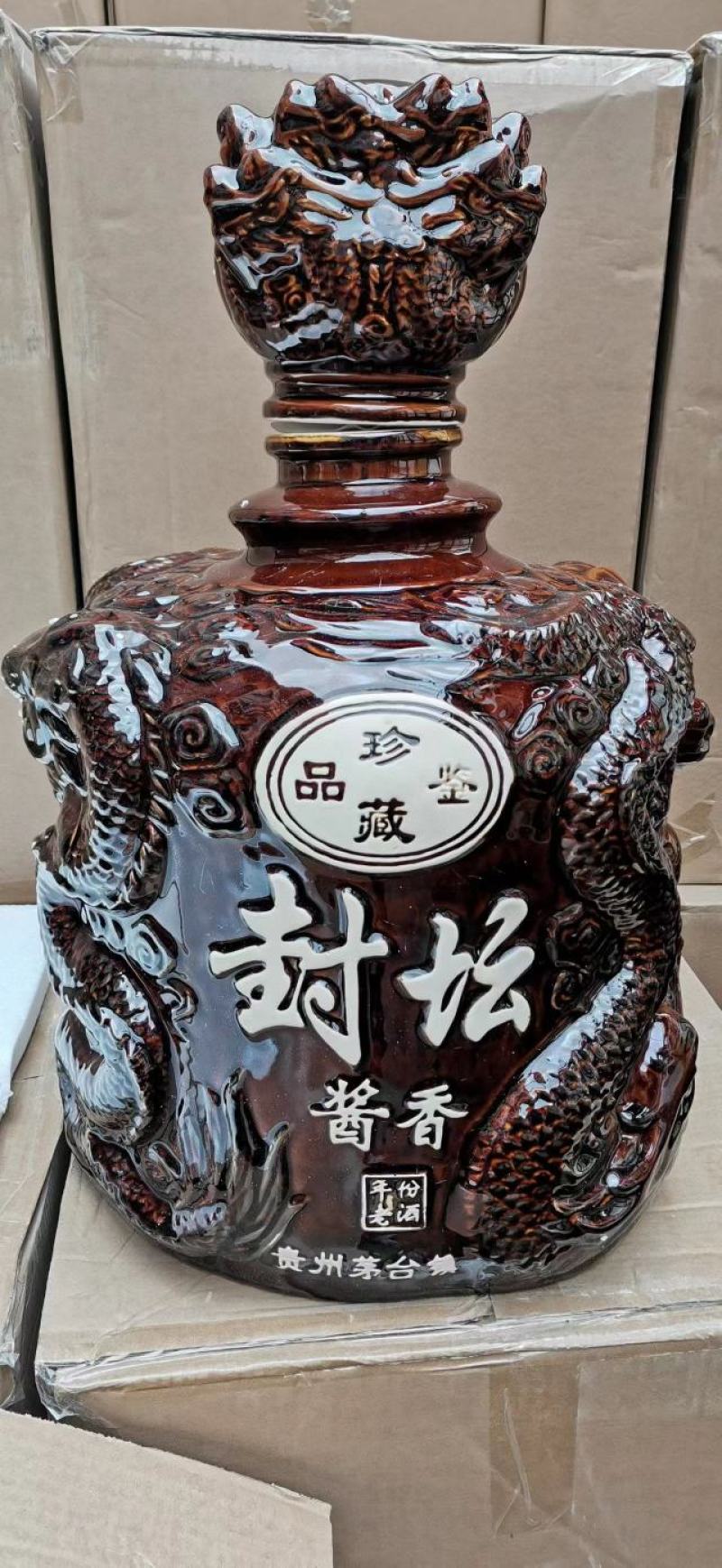 私藏封坛定制