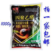 上海悦联螺丝螺斯6%四聚乙醛蜗牛杀虫剂杀蜗牛蜗牛药颗粒剂
