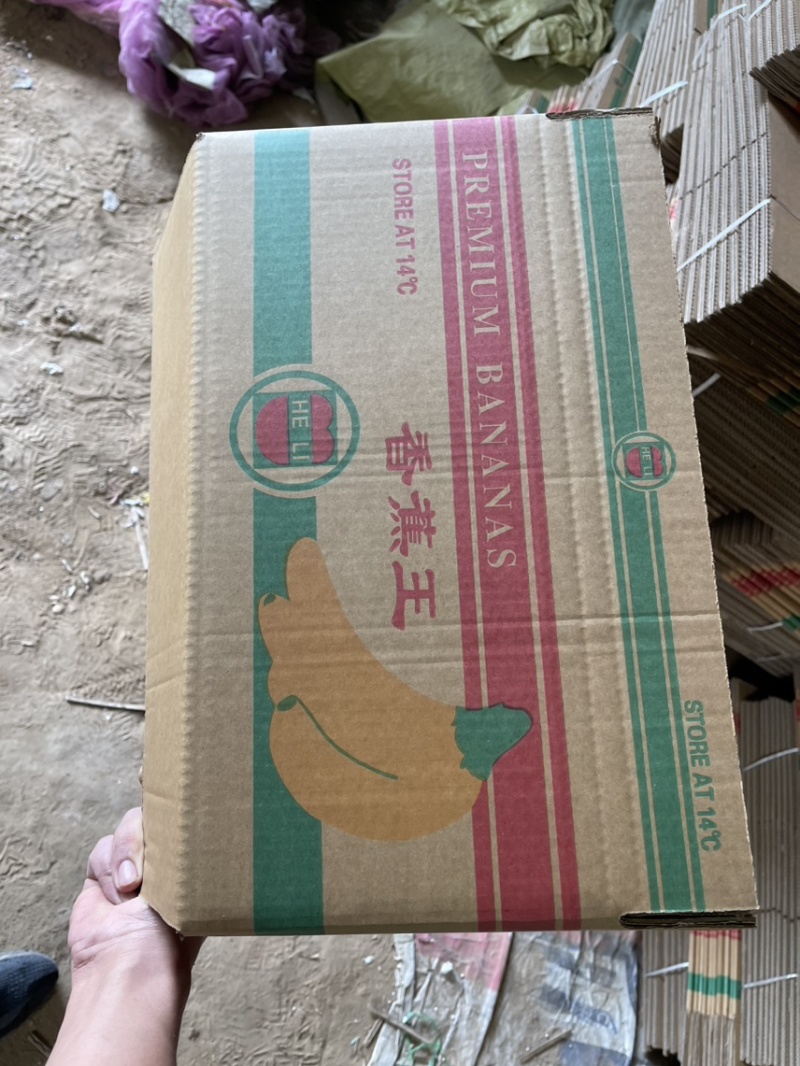 香蕉箱全新一手