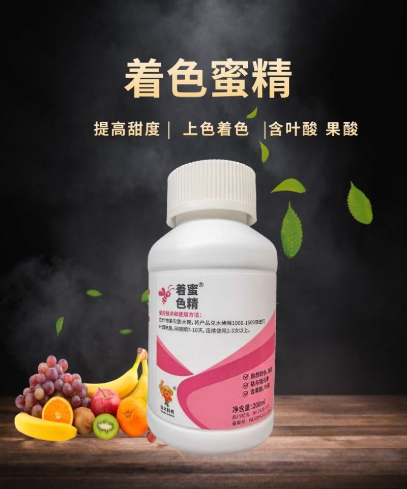 云大着色蜜精迅速着色提高甜度增甜着色增甜剂上色