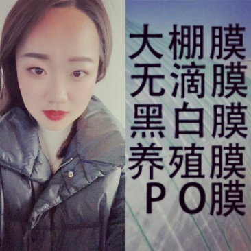 大棚膜，po膜，地膜，黑白膜等