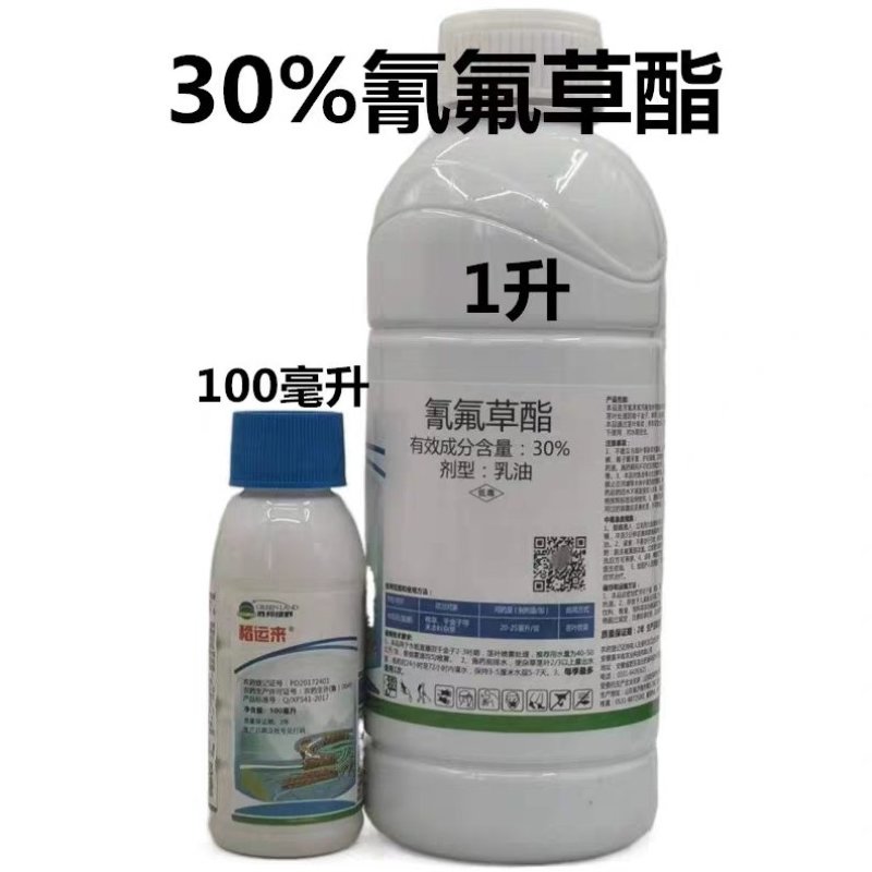 绿野稻运来30%氰氟草酯除草剂水稻直播田千金子稗草马唐