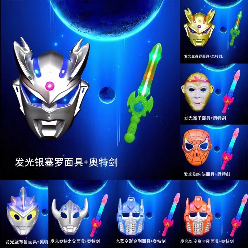 发光奥特曼面具地摊夜市景区儿童卡通迪迦面具发光刀剑玩具