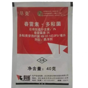 尽克3%春雷霉素多粘类芽孢杆菌番茄斑点病杀菌剂农药