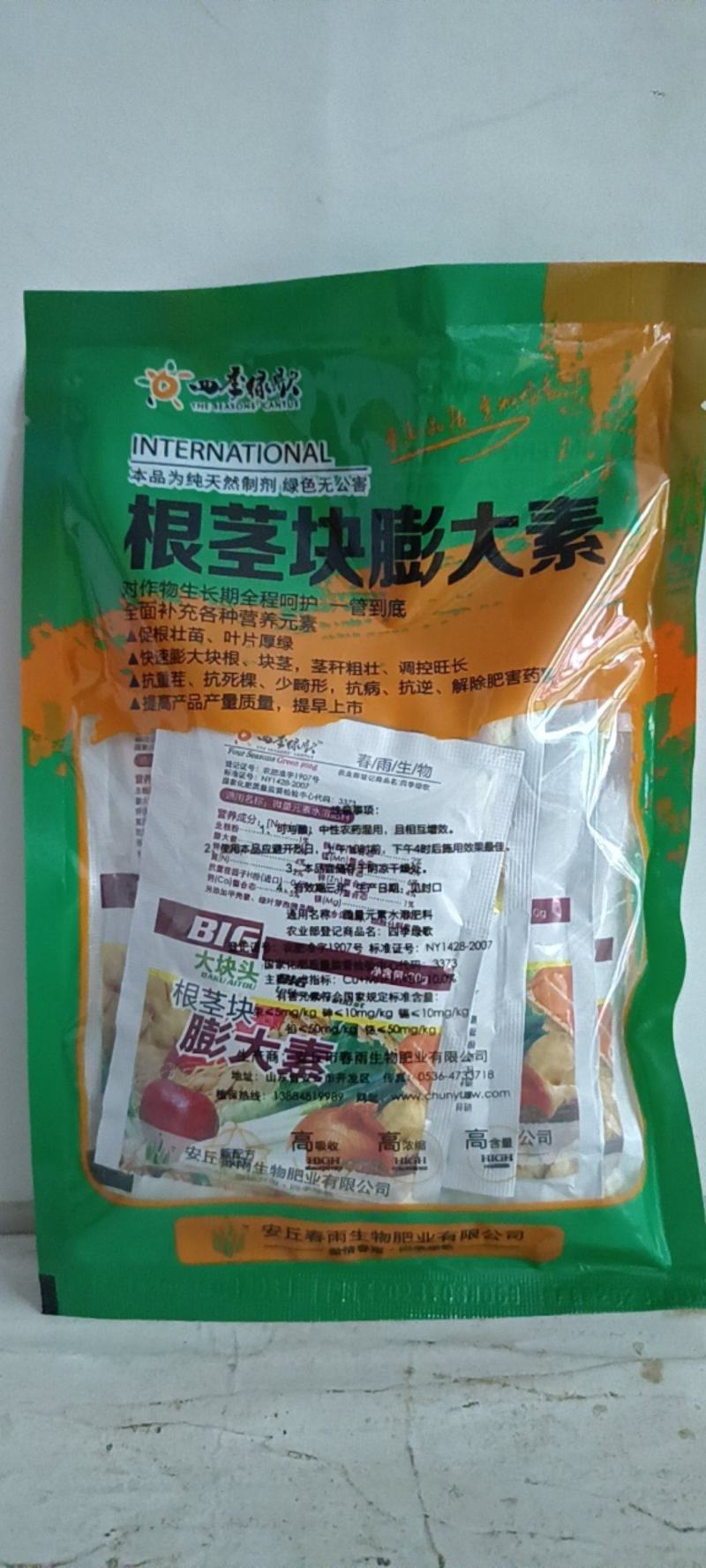 根茎块膨果素促根壮苗叶片厚绿膨大根块茎杆粗壮调控旺长