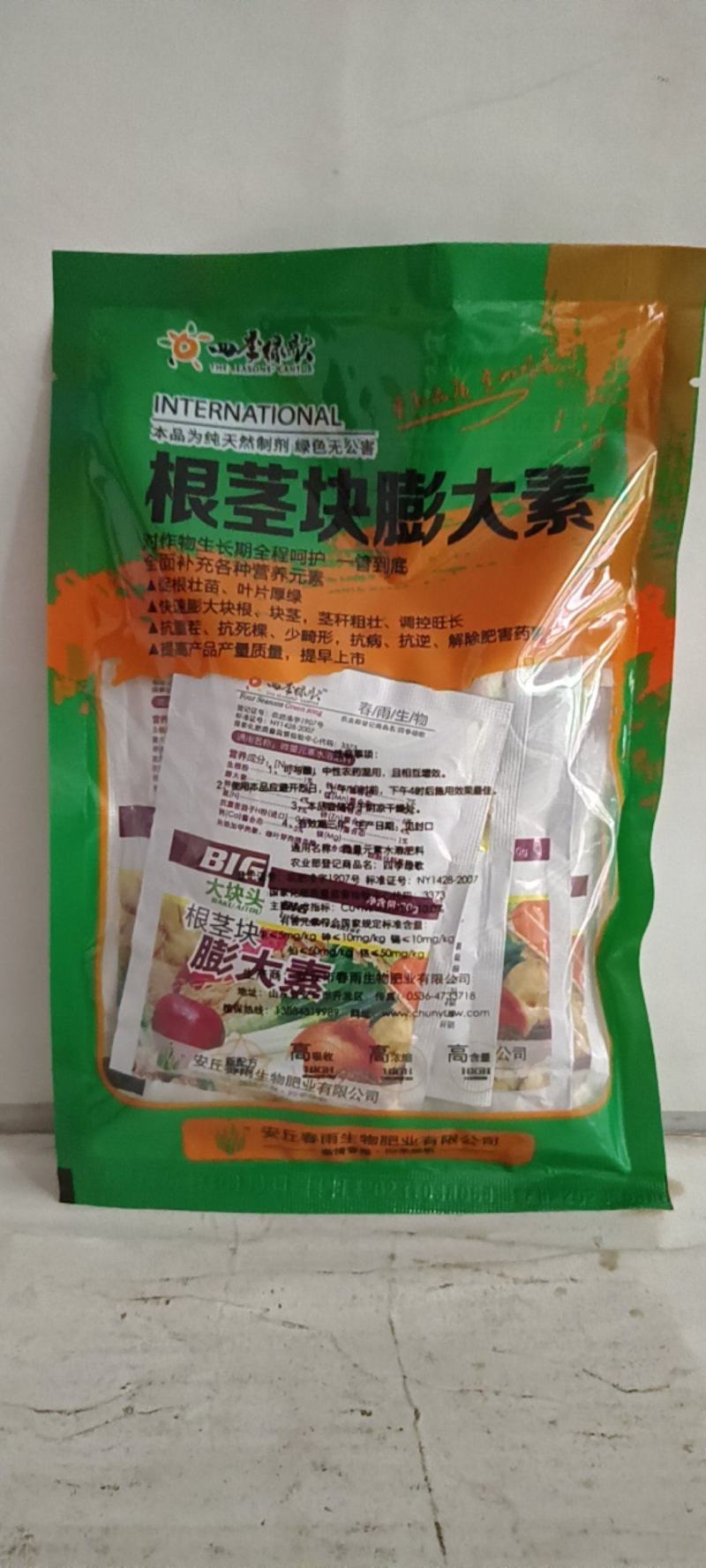 根茎块膨果素促根壮苗叶片厚绿膨大根块茎杆粗壮调控旺长
