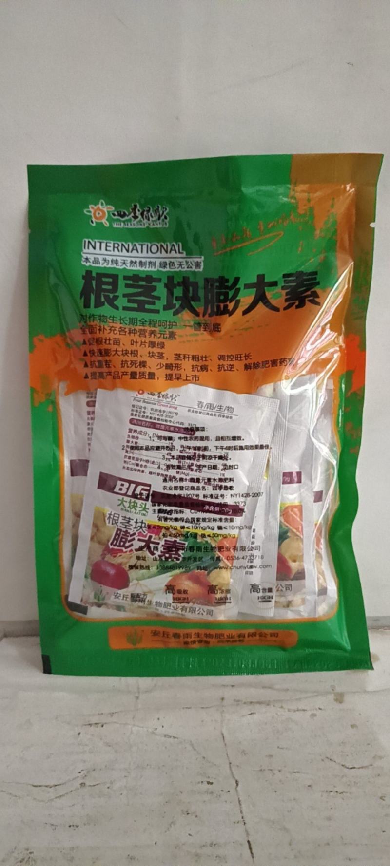 根茎块膨果素促根壮苗叶片厚绿膨大根块茎杆粗壮调控旺长