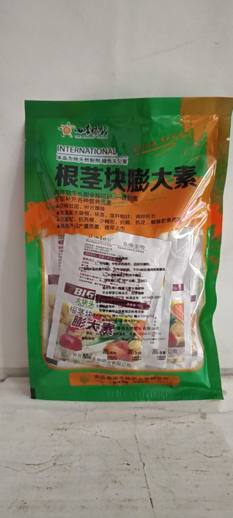 根茎块膨果素促根壮苗叶片厚绿膨大根块茎杆粗壮调控旺长