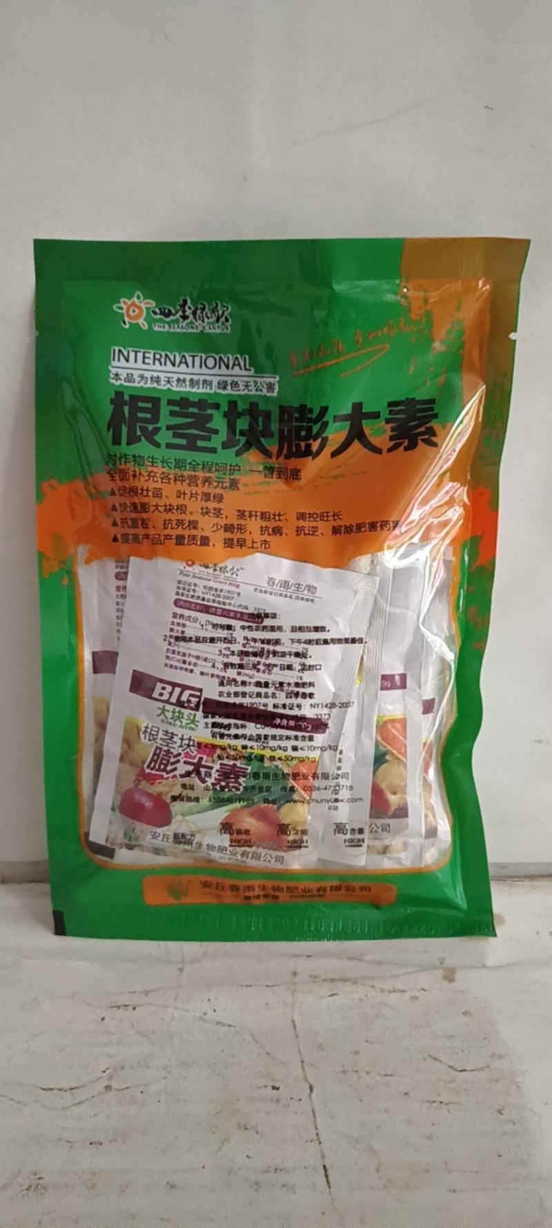 根茎块膨果素促根壮苗叶片厚绿膨大根块茎杆粗壮调控旺长