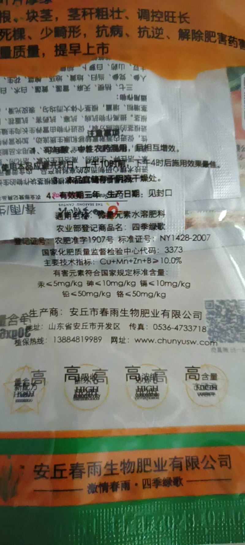 根茎块膨果素促根壮苗叶片厚绿膨大根块茎杆粗壮调控旺长