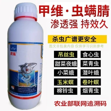虫卵兼杀虫剂12%甲维虫螨腈睛甲维盐虫螨睛草地贪夜蛾扬剑