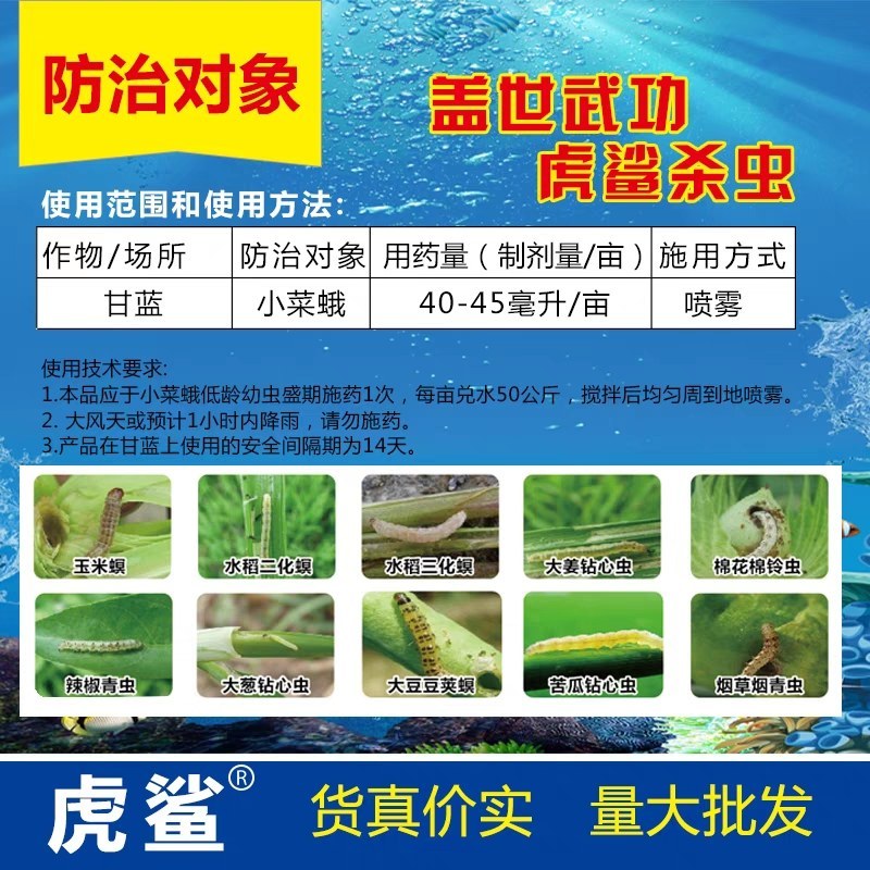 虫卵兼杀虫剂12%甲维虫螨腈睛甲维盐虫螨睛草地贪夜蛾扬剑