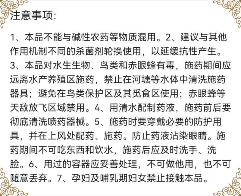 贵合80%乙蒜素乳油剂苹果树褐斑病褐斑病农药乙蒜素