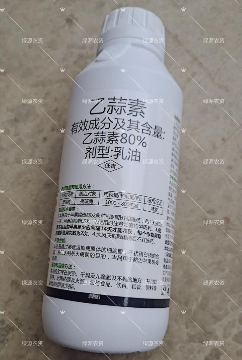 贵合80%乙蒜素乳油剂苹果树褐斑病褐斑病农药乙蒜素