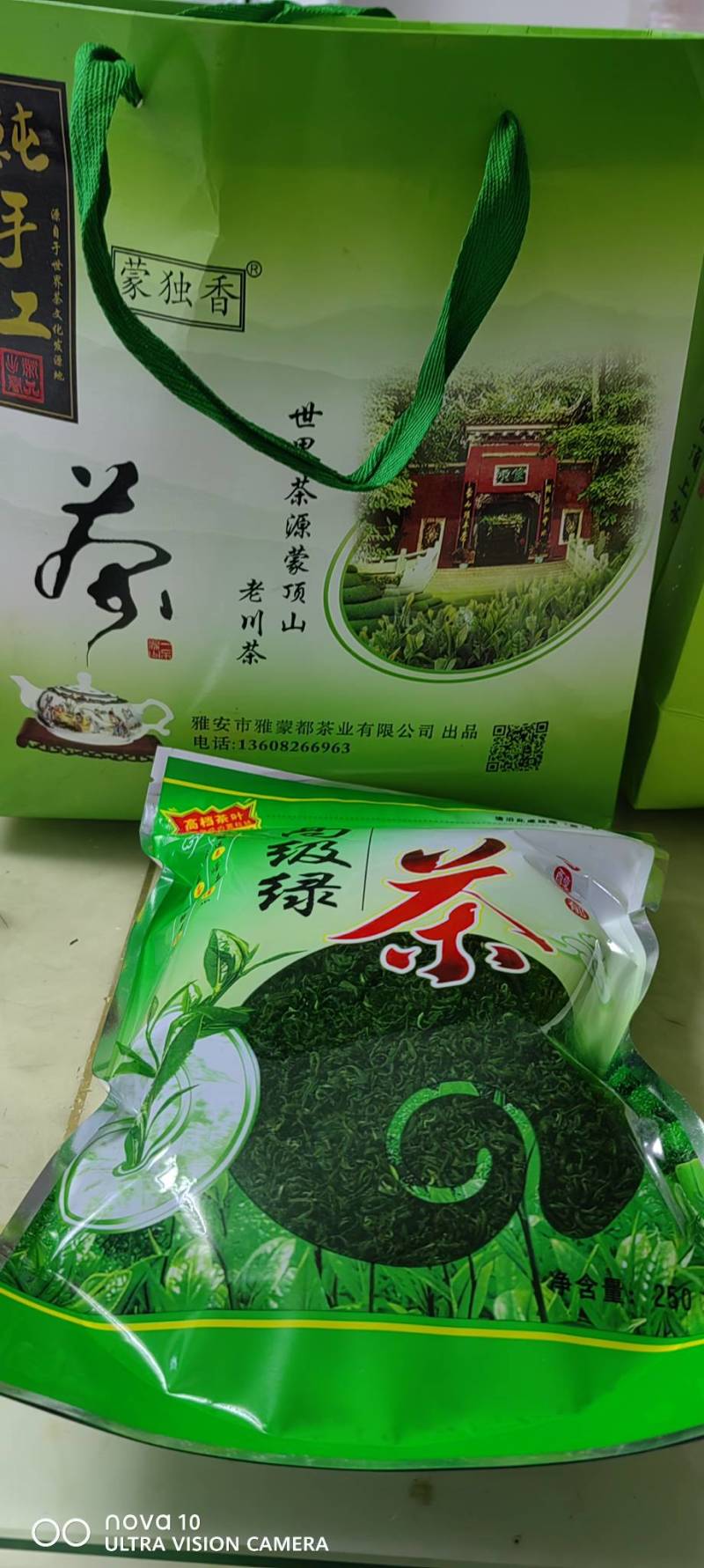 各种蒙山茶