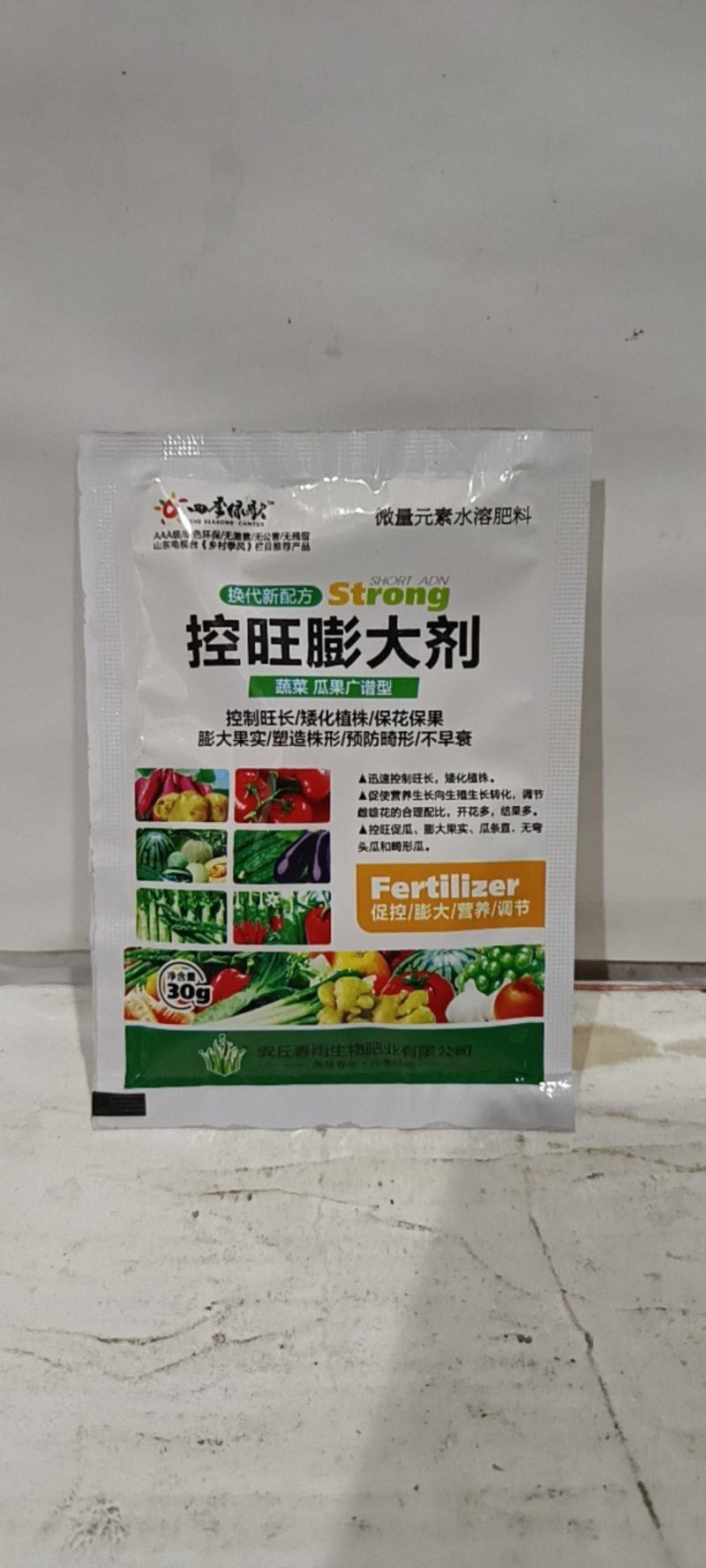 控旺膨大可用于各种蔬菜水果类作物控旺长矮化植株膨果增产