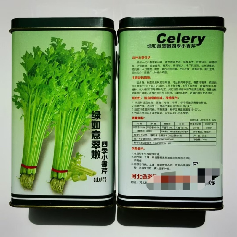 芹菜种子西芹种子