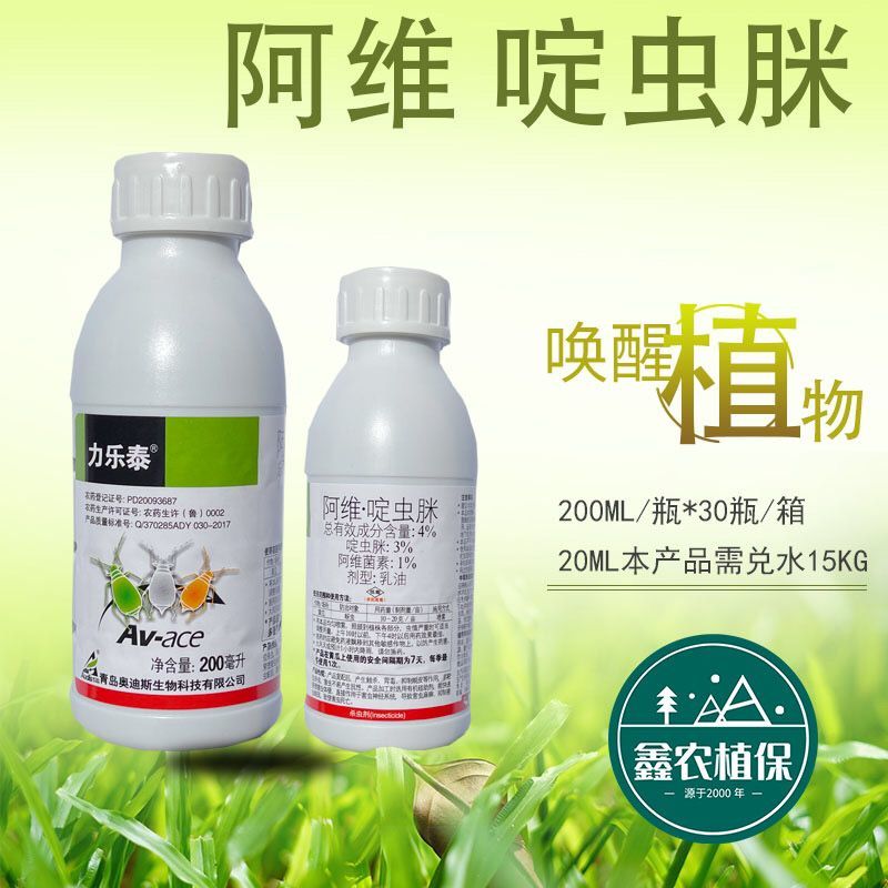 青岛奥迪斯力乐泰4%阿维啶虫脒蚜虫杀虫剂