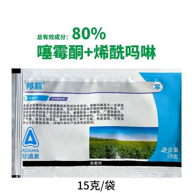 安道麦邦超霜霉病杀菌剂葡萄早疫病晚疫病80%烯酰噻霉酮
