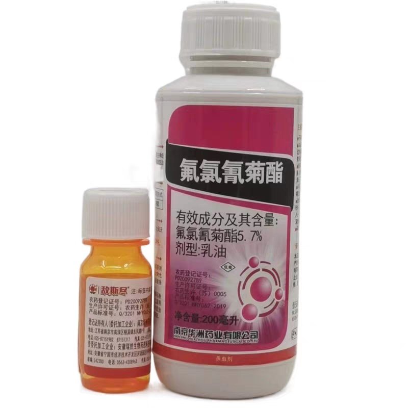 红太阳敌斯尽5.7%氟氯氰菊酯杀虫剂蔬菜菜青虫地下害虫