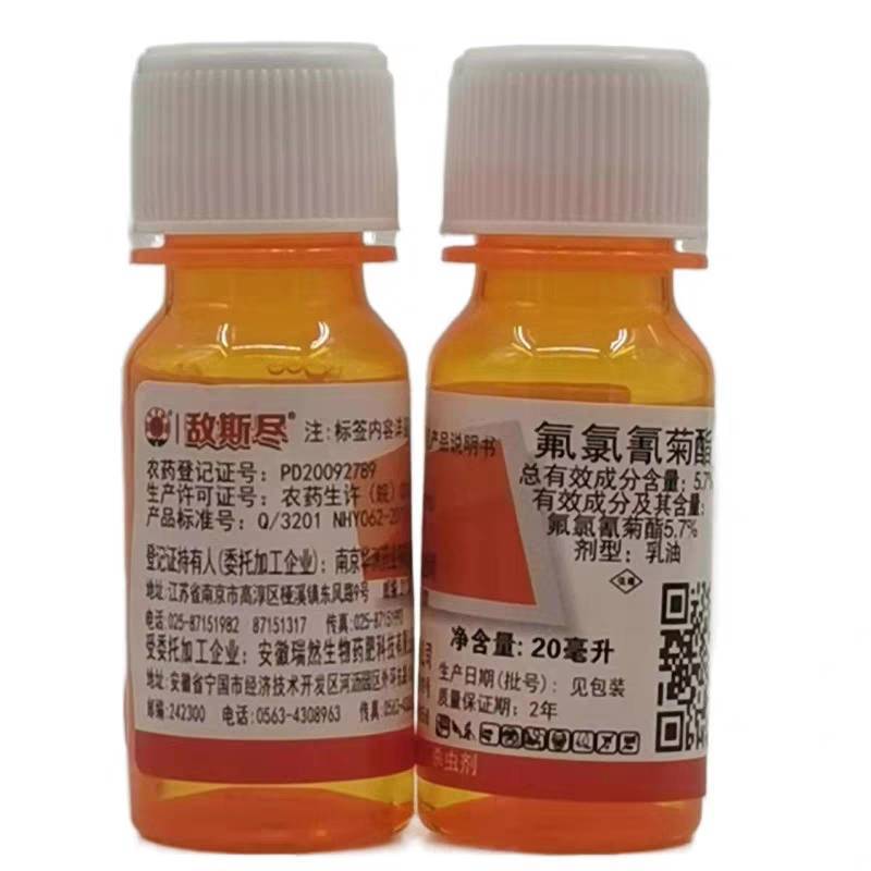 红太阳敌斯尽5.7%氟氯氰菊酯杀虫剂蔬菜菜青虫地下害虫