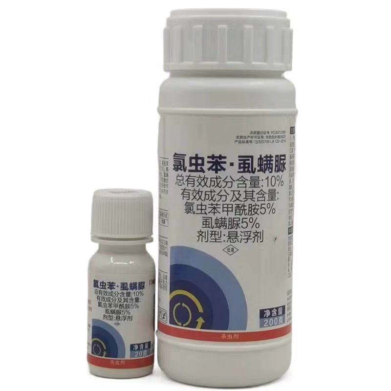 红太阳则盈氯虫苯虱螨脲杀虫剂氯虫苯酰胺虱螨脲小菜蛾地老虎