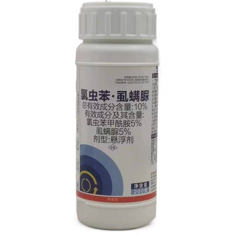 红太阳则盈氯虫苯虱螨脲杀虫剂氯虫苯酰胺虱螨脲小菜蛾地老虎