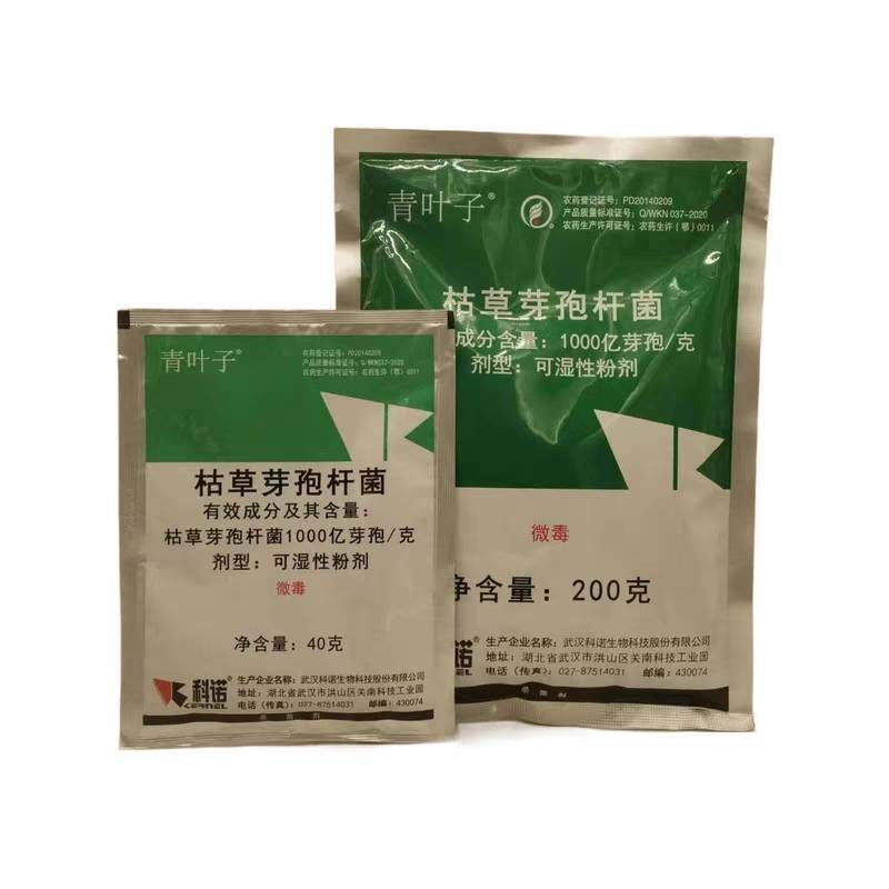 青叶子枯草芽孢杆菌灰霉病稻瘟病白粉病炭疽病喷粉药