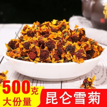 昆仑雪菊500g50g宗新疆特级昆仑雪菊野花茶生天