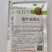 红根韭菜种子独根红品种