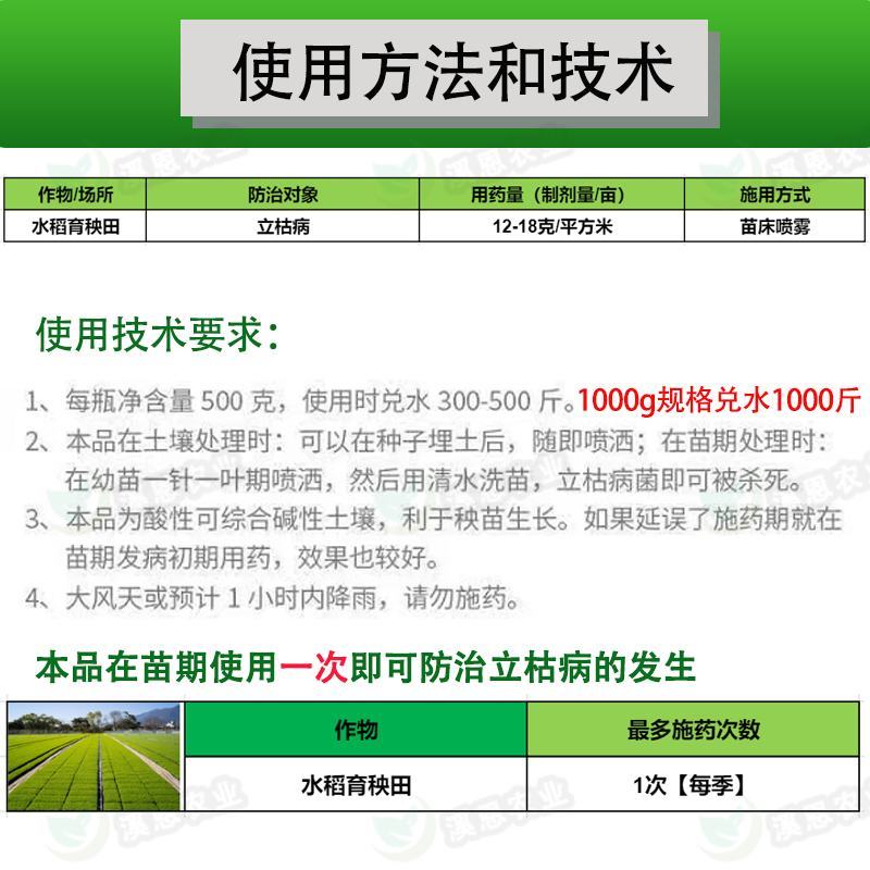 3%甲霜恶霉灵根腐病专用药烂根病枯萎病植物蔬菜花卉杀菌剂