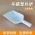 加厚铲子牛筋塑料铲撮瓢面粉铲茶叶垃圾铲大米水瓢铲冰铲饲料
