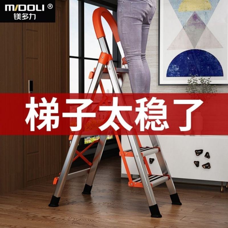 加厚梯子家用折叠梯铝合金人字梯室内装修多功能梯不锈钢梯子