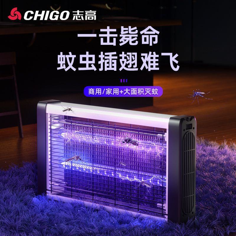 志高灭蚊灯灭蚊神器驱蚊神器室内灭蝇灯灭蚊器家用餐厅饭店户