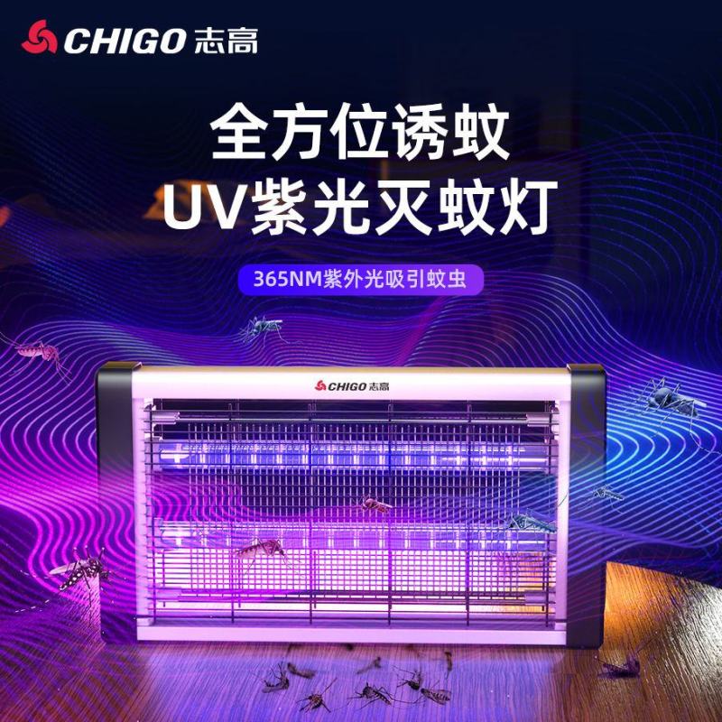 志高灭蚊灯灭蚊神器驱蚊神器室内灭蝇灯灭蚊器家用餐厅饭店户