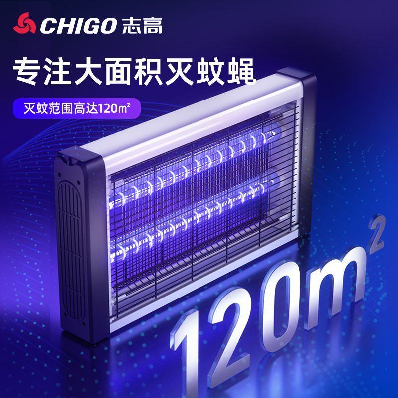 志高灭蚊灯灭蚊神器驱蚊神器室内灭蝇灯灭蚊器家用餐厅饭店户