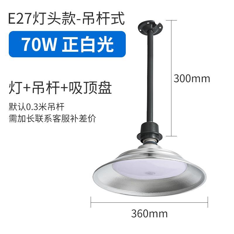 led工矿灯厂房灯三防灯E27螺口30w仓库工厂灯200