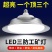 led工矿灯厂房灯三防灯E27螺口30w仓库工厂灯200