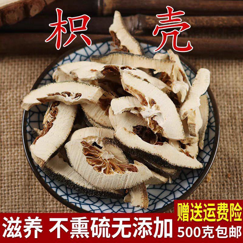 枳壳，正宗江西道地枳壳。品质好，气味浓郁，欢迎大家前来选