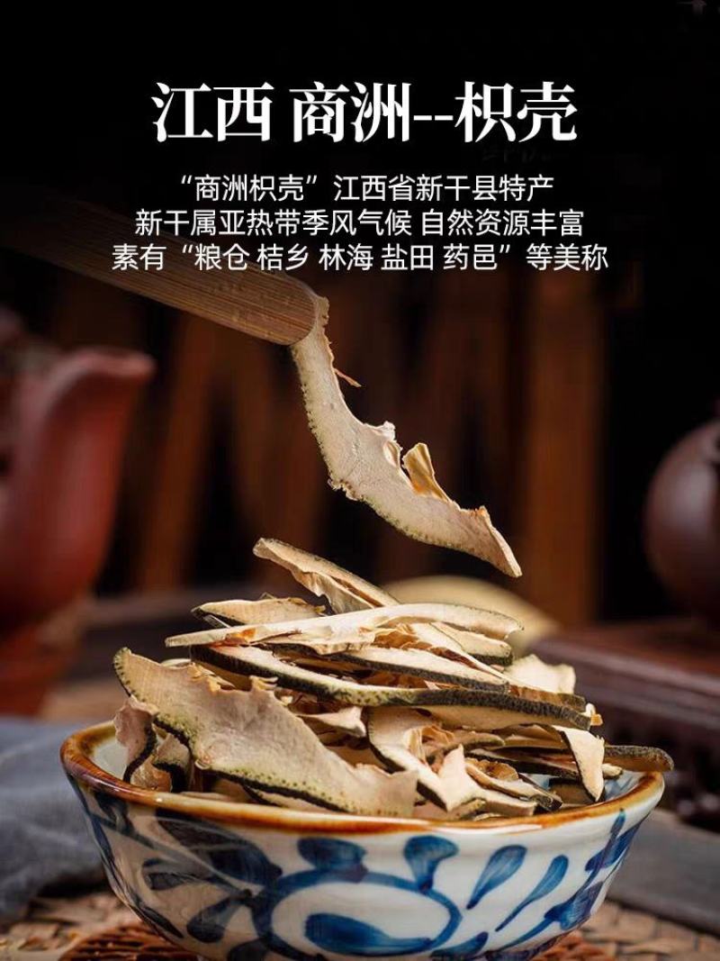枳壳，正宗江西道地枳壳。品质好，气味浓郁，欢迎大家前来选