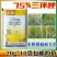沪联圣稻75%三环唑水稻稻瘟病稻曲病纹枯病穗颈瘟杀菌剂