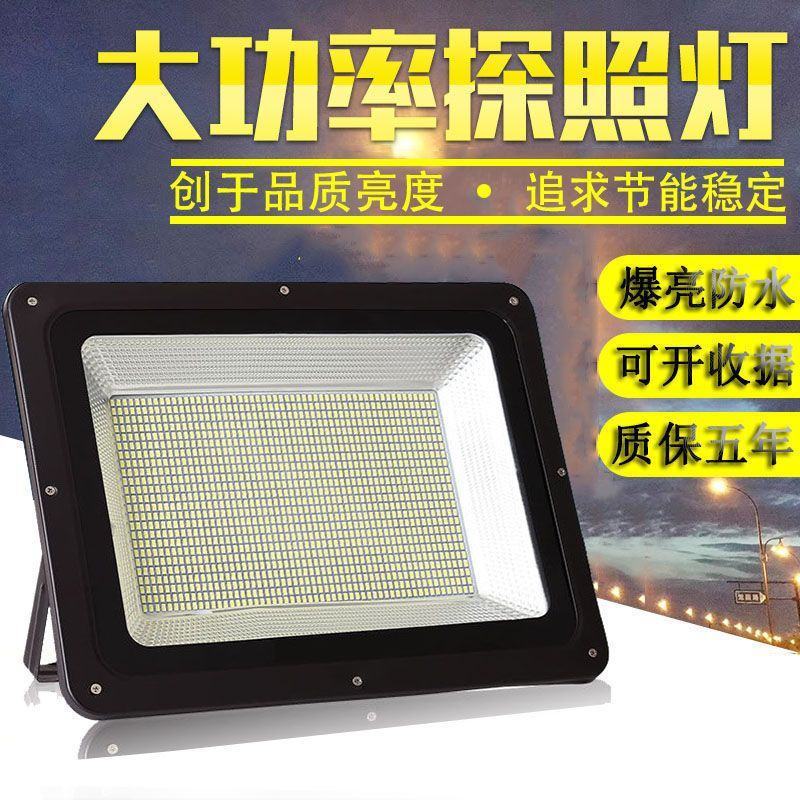led投光灯户外防水庭院led灯射灯led车间工厂广告超