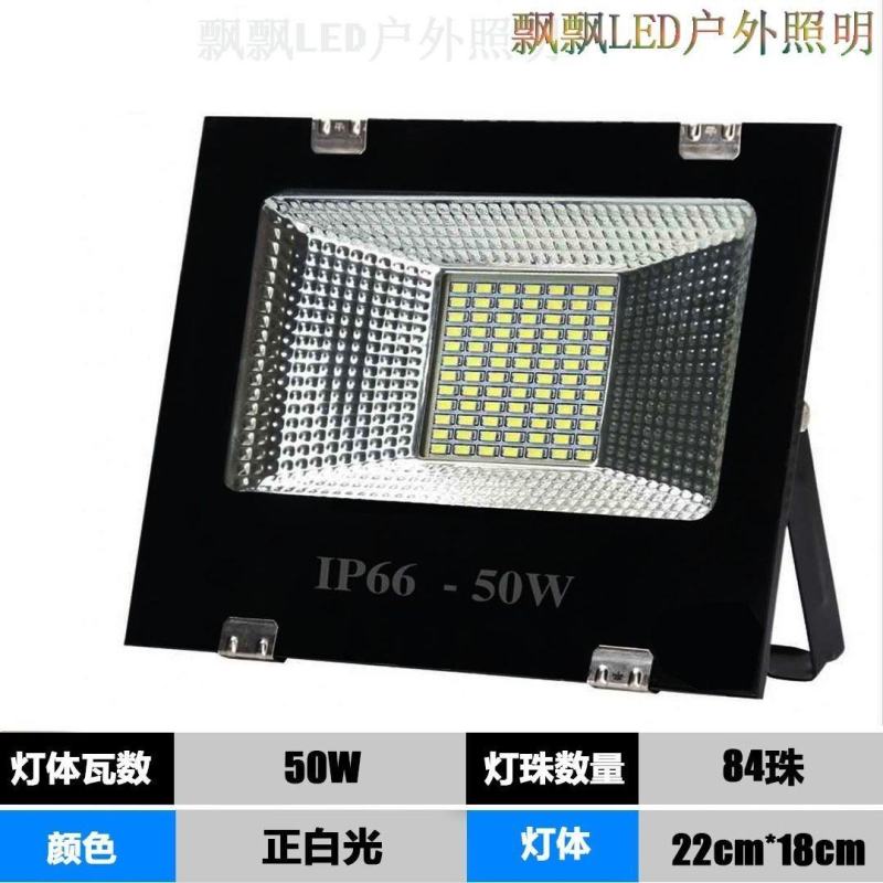 led投光灯户外防水庭院led灯射灯led车间工厂广告超