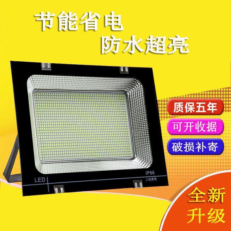 led投光灯户外防水庭院led灯射灯led车间工厂广告超